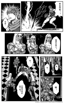Page 225 of 铁处女IronMaiden