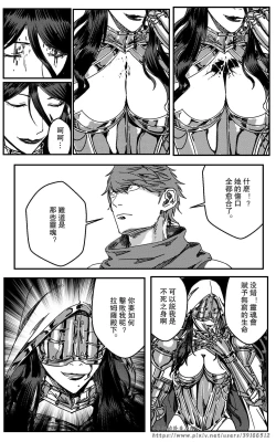 Page 227 of 铁处女IronMaiden