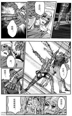 Page 234 of 铁处女IronMaiden