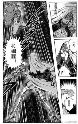 Page 238 of 铁处女IronMaiden