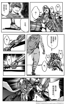 Page 241 of 铁处女IronMaiden