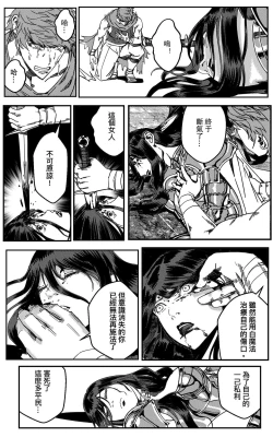 Page 245 of 铁处女IronMaiden