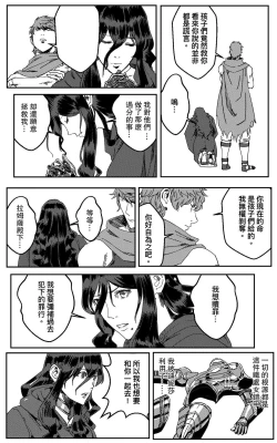 Page 251 of 铁处女IronMaiden