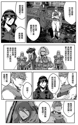 Page 252 of 铁处女IronMaiden