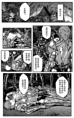 Page 253 of 铁处女IronMaiden