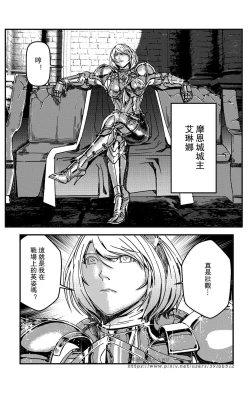 Page 258 of 铁处女IronMaiden