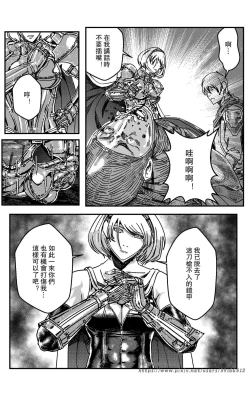 Page 261 of 铁处女IronMaiden