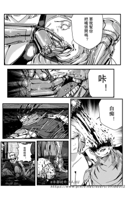 Page 267 of 铁处女IronMaiden