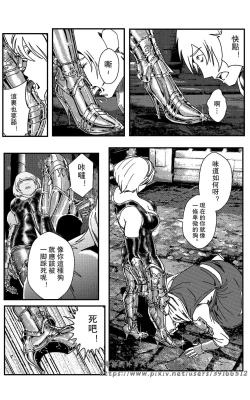 Page 269 of 铁处女IronMaiden