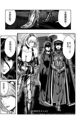 Page 273 of 铁处女IronMaiden