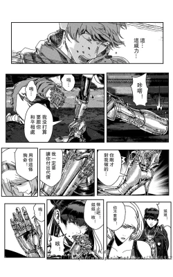 Page 275 of 铁处女IronMaiden