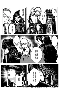 Page 276 of 铁处女IronMaiden
