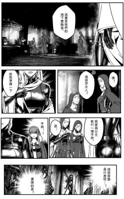 Page 27 of 铁处女IronMaiden