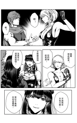 Page 282 of 铁处女IronMaiden