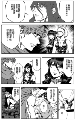 Page 284 of 铁处女IronMaiden