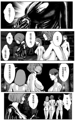 Page 289 of 铁处女IronMaiden