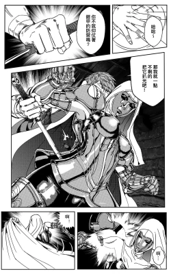 Page 297 of 铁处女IronMaiden