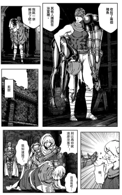 Page 308 of 铁处女IronMaiden