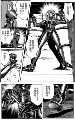 Page 30 of 铁处女IronMaiden