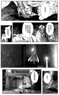 Page 310 of 铁处女IronMaiden