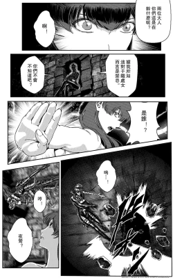 Page 316 of 铁处女IronMaiden