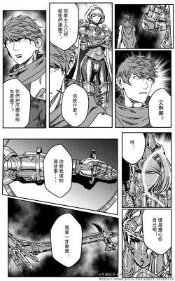 Page 331 of 铁处女IronMaiden