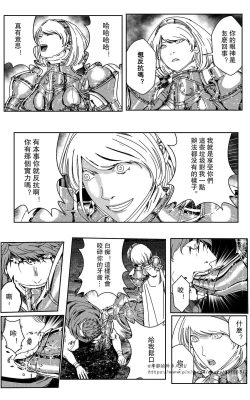 Page 344 of 铁处女IronMaiden