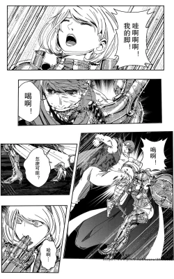 Page 345 of 铁处女IronMaiden