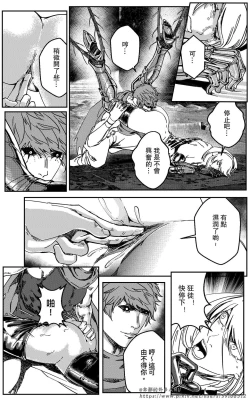 Page 359 of 铁处女IronMaiden