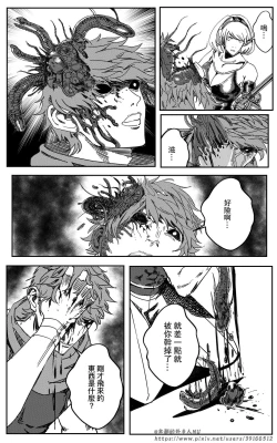 Page 362 of 铁处女IronMaiden