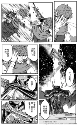 Page 363 of 铁处女IronMaiden