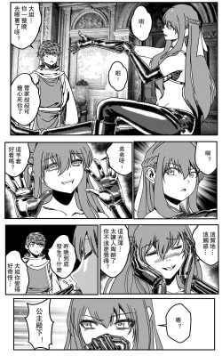 Page 36 of 铁处女IronMaiden