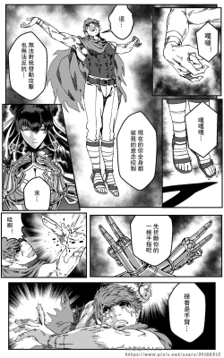 Page 375 of 铁处女IronMaiden