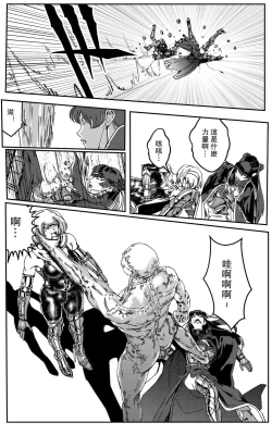 Page 384 of 铁处女IronMaiden