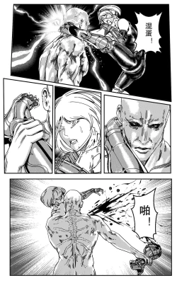 Page 386 of 铁处女IronMaiden