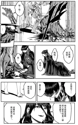 Page 389 of 铁处女IronMaiden