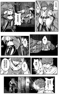 Page 38 of 铁处女IronMaiden