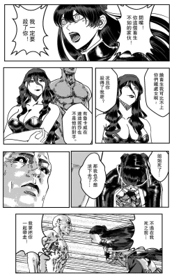 Page 390 of 铁处女IronMaiden