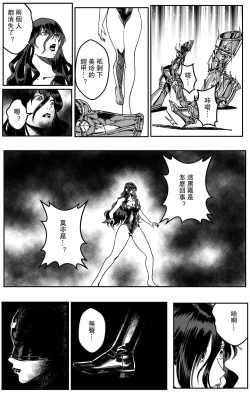 Page 393 of 铁处女IronMaiden