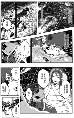 Page 396 of 铁处女IronMaiden