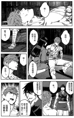 Page 404 of 铁处女IronMaiden