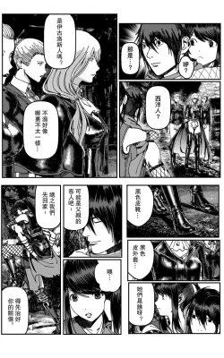 Page 408 of 铁处女IronMaiden