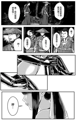 Page 420 of 铁处女IronMaiden