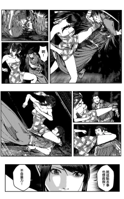 Page 424 of 铁处女IronMaiden