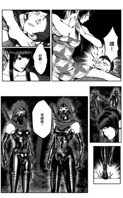 Page 425 of 铁处女IronMaiden