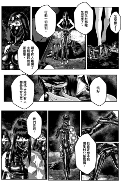 Page 426 of 铁处女IronMaiden