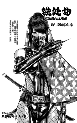 Page 427 of 铁处女IronMaiden