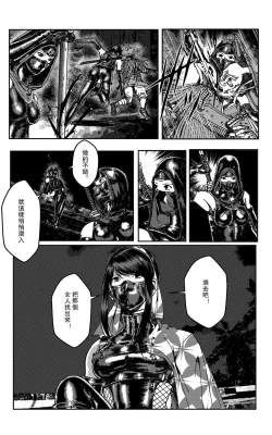 Page 429 of 铁处女IronMaiden