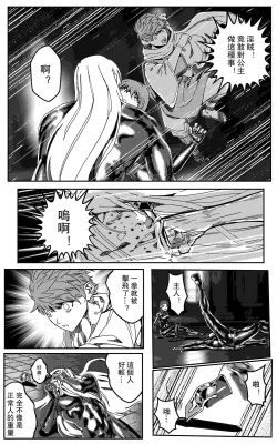 Page 42 of 铁处女IronMaiden