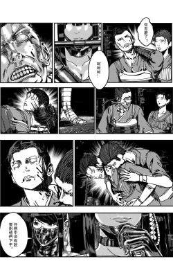 Page 437 of 铁处女IronMaiden